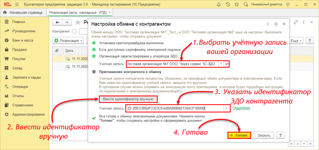 Подготовка документов 3.png Подготовка документов 3.png